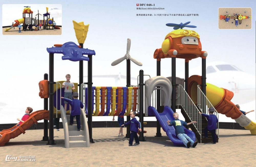 【大风车玩具】广西南宁幼儿园室外组合滑梯儿童游乐设备生产批发