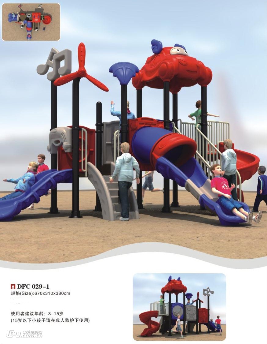 南宁景区幼儿园拓展组合滑梯设备 大风车幼教玩具