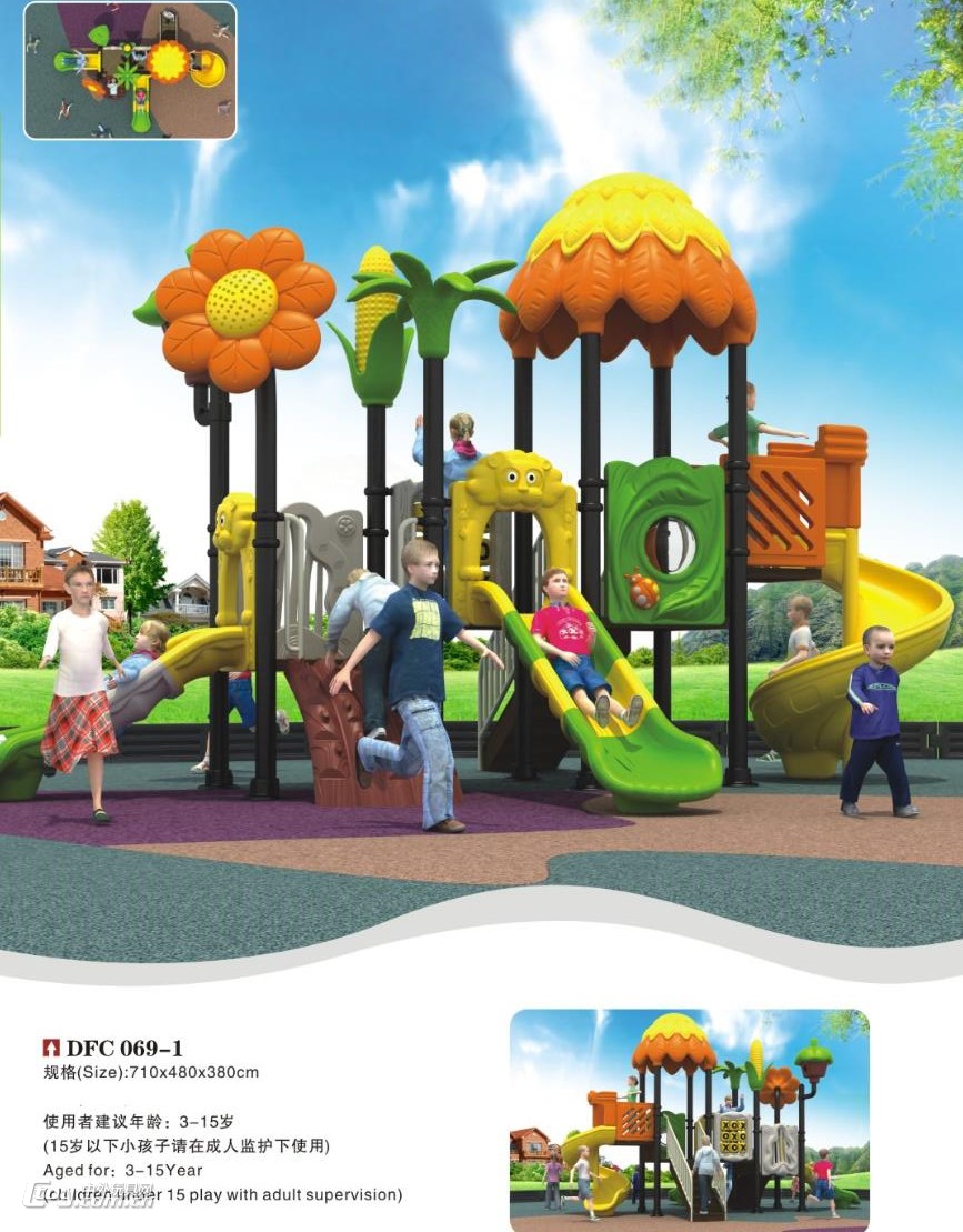 大风车玩具 供应可定做 南宁幼儿园室外大型组合滑滑梯