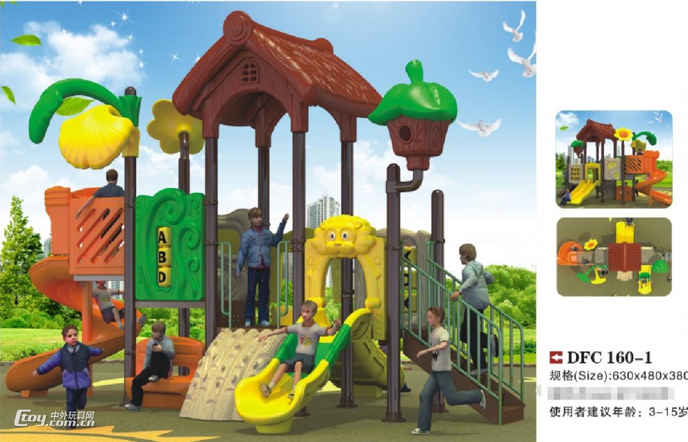 广西南宁厂家供应直销定制 户外儿童塑料游乐园组合滑梯