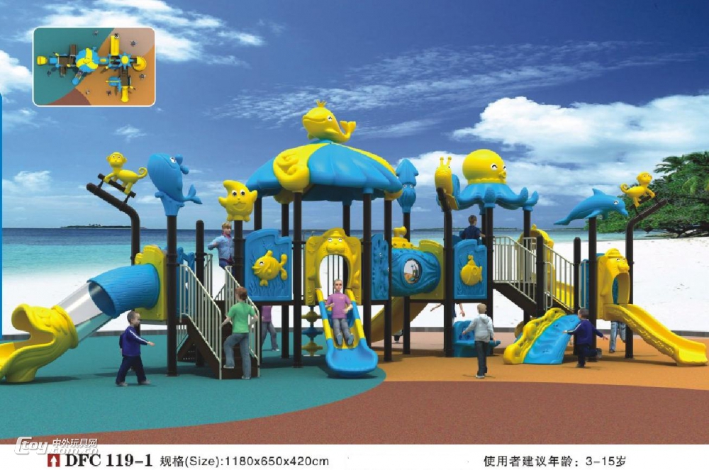广西海洋系列幼儿园大型滑梯室外小区户外游乐设施设备