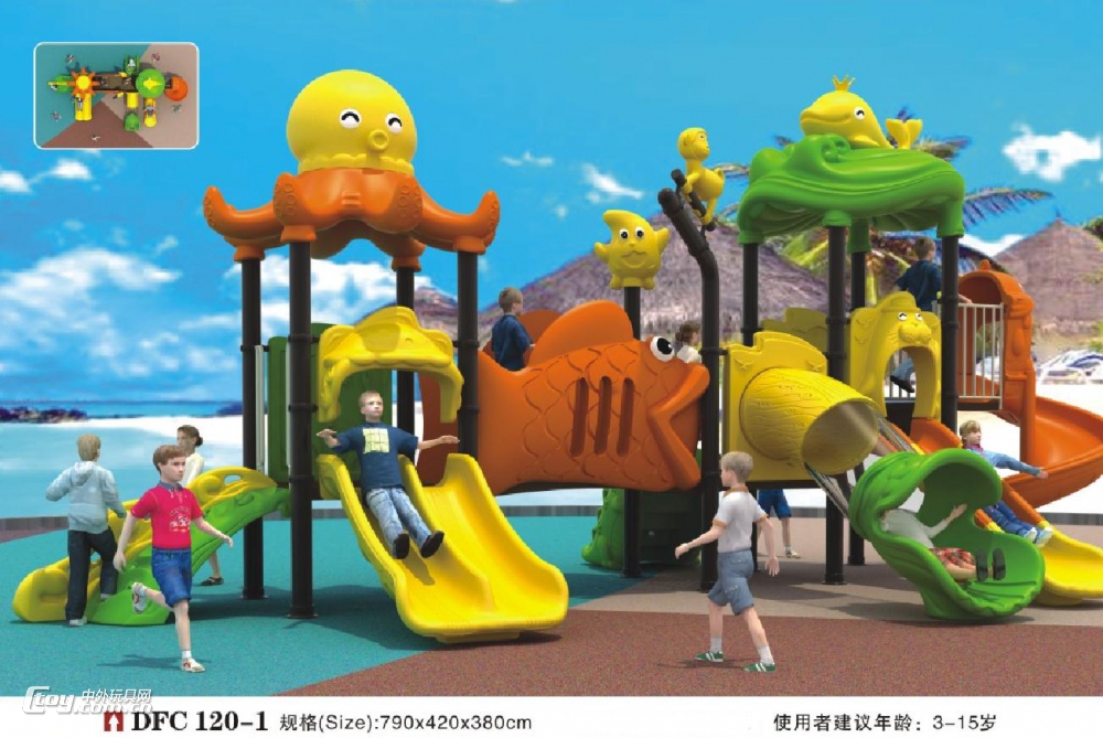 供应南宁大型儿童室外组合滑梯 玩具海洋系列定制产品
