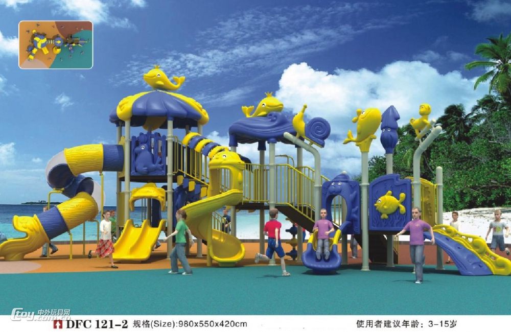 海洋系列 广西滑梯幼儿玩具 儿童户外塑料大型室外组合游乐设施