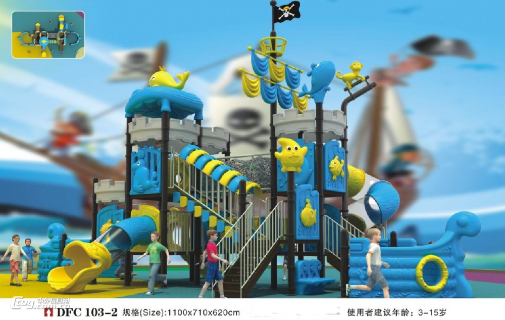 广西南宁海洋系列幼儿园滑梯组合 室内儿童游乐设施定做