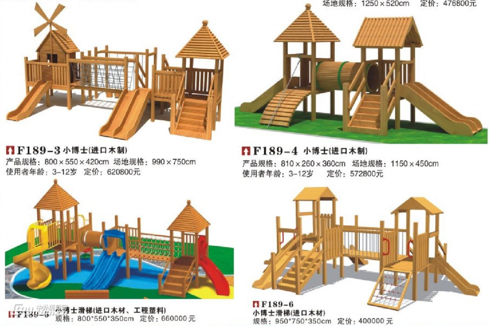 批发供应贵州主题乐园儿童组合滑梯游乐设施
