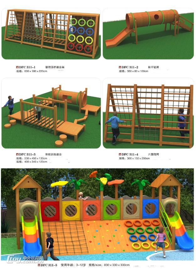 广西桂林景区公园儿童蹦床拓展训练设备 大风车幼教玩具定制