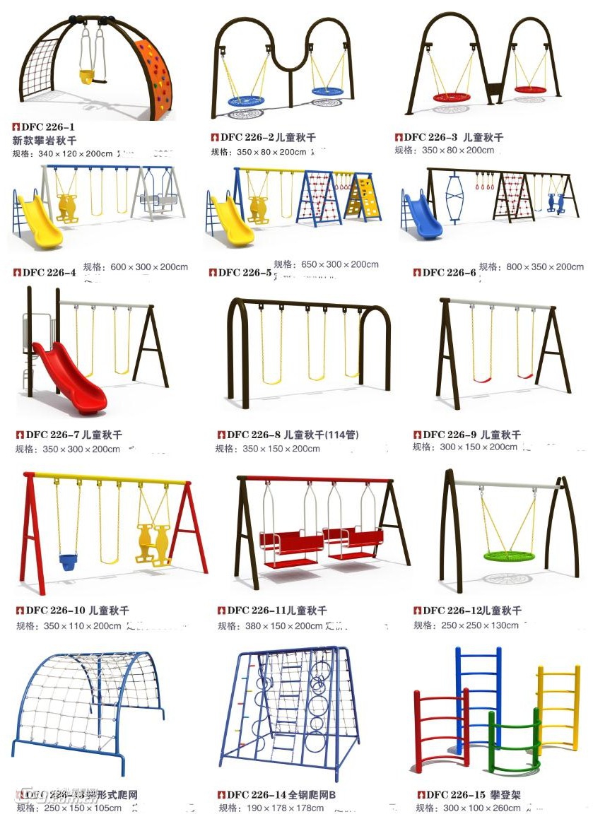 大风车幼教玩具 桂林厂家直销大型户外儿童拓展秋千攀爬设备