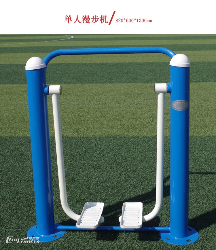 柳州供应公共场合椭圆漫步机健身器材 大风车玩具厂可定制