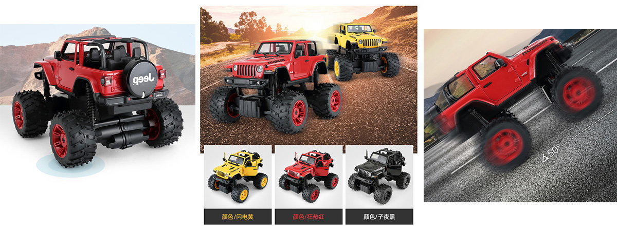 星辉玩具新品：JEEP大轮越野遥控车【2020玩具发布汇】