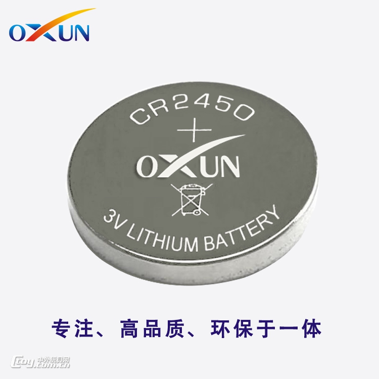 现货供应CR2450纽扣电池 高品质 高容量CR2450电池