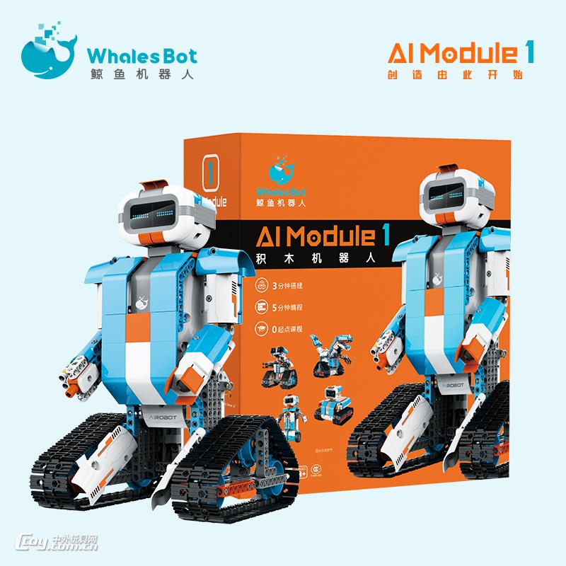鲸鱼机器人 AI module  1  积木编程机器人