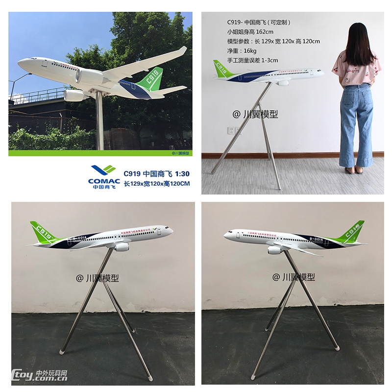 大型国产客机C919中国商飞可定制大尺寸飞机模型送落地展示架