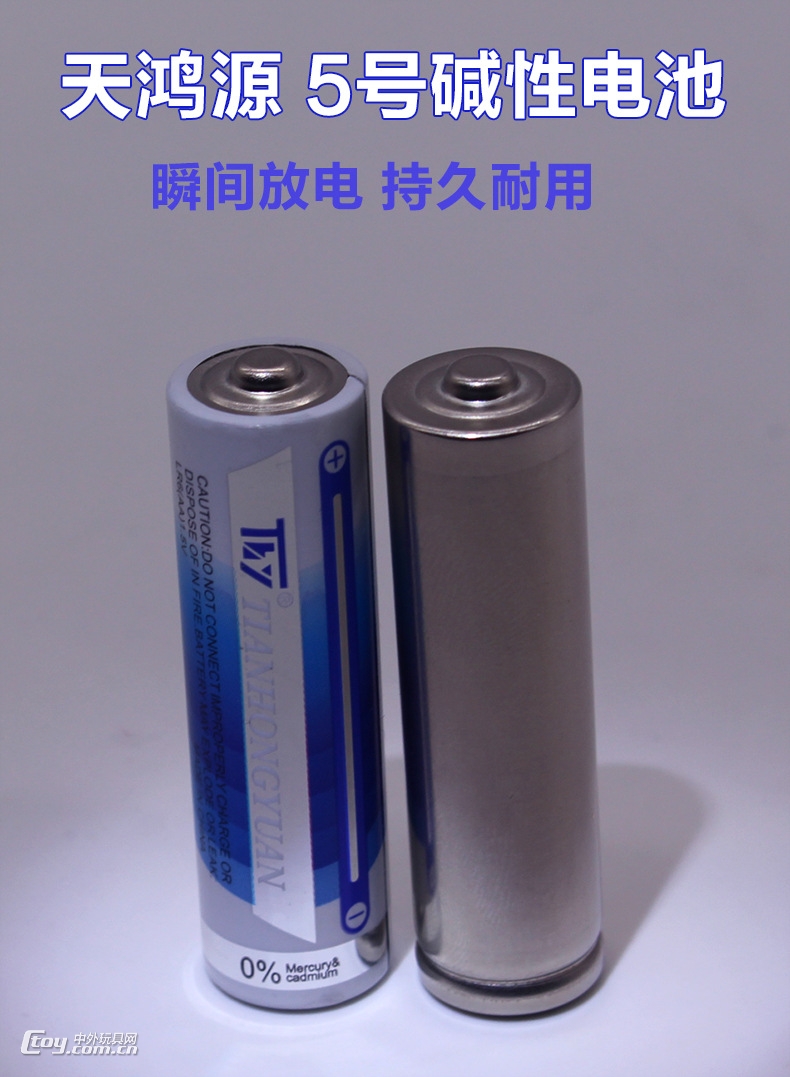 玩具电池5号/LR6/AM3/AA_碱性电池TLY牌