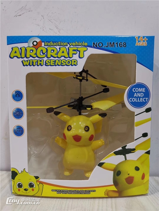 新奇特玩具厂感应玩具飞机图片感应飞行器玩具批发价格