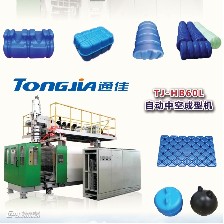 全自动吹塑机厂家 浮桶 浮球生产设备机器生产线吹塑设备