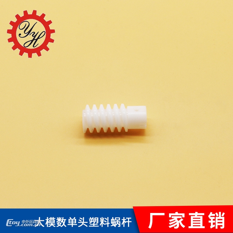 厂家批发塑胶齿轮供应直销 大模数单头塑料蜗杆非标定制