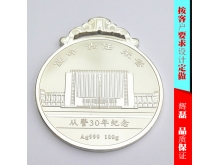 从警纪念品 入警30周年纪念礼品 从警纯银纪念币