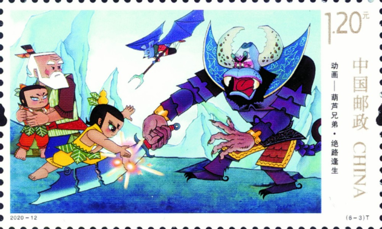 中国邮政计划发行750万套《葫芦兄弟》特种邮票 “六一”正式发售