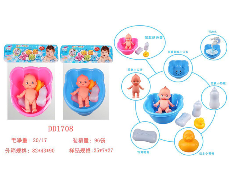 小熊浴盆搪胶宝宝洗澡玩具PVC卡头袋两色混装