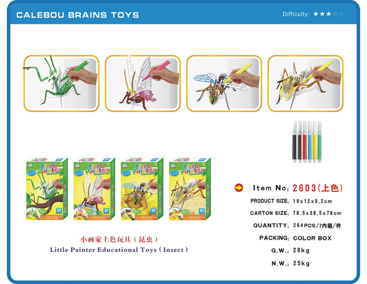 小画家上色玩具 4款混装（昆虫）2603
