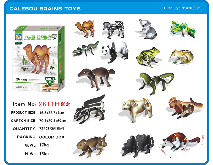 3D动物拼图(16款)2611H