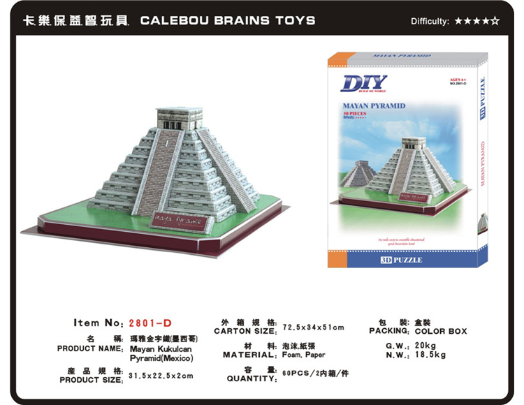 DIY立体拼图玛雅金字塔2801-D