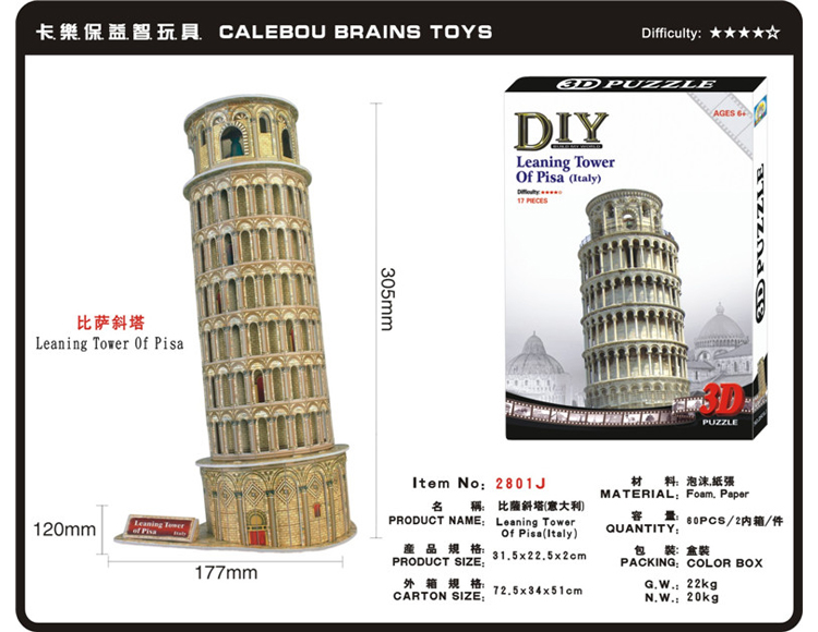 意大利比萨斜塔世界建筑模型立体拼图2801-J