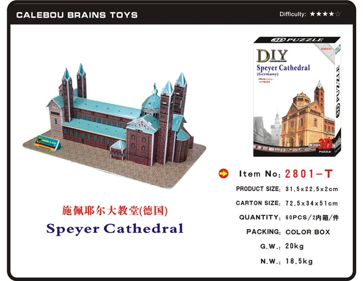 世界建筑立体模型德国施佩耶尔大教堂2801-T