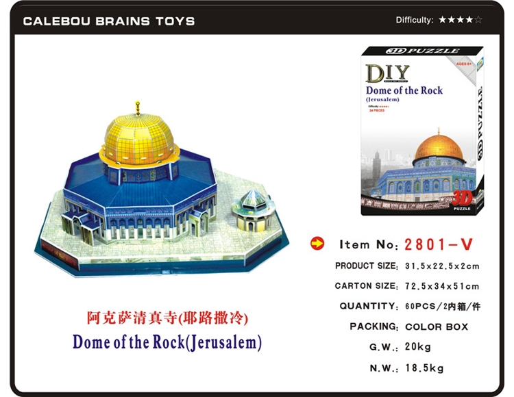 DIY立体拼图阿克萨清真寺(耶路撒冷)2801-V