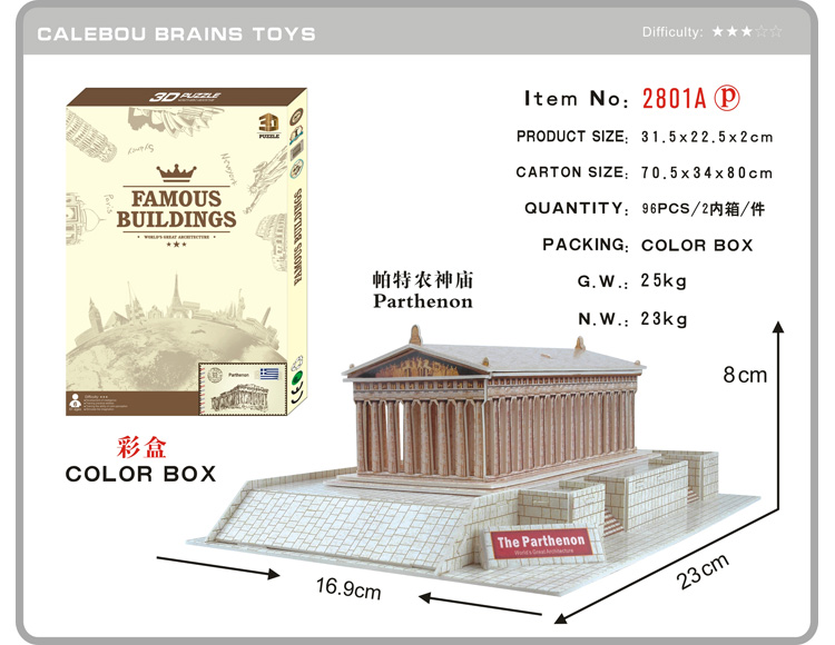 迷你世界建筑3D立体拼装模型帕特农神庙2801A-p