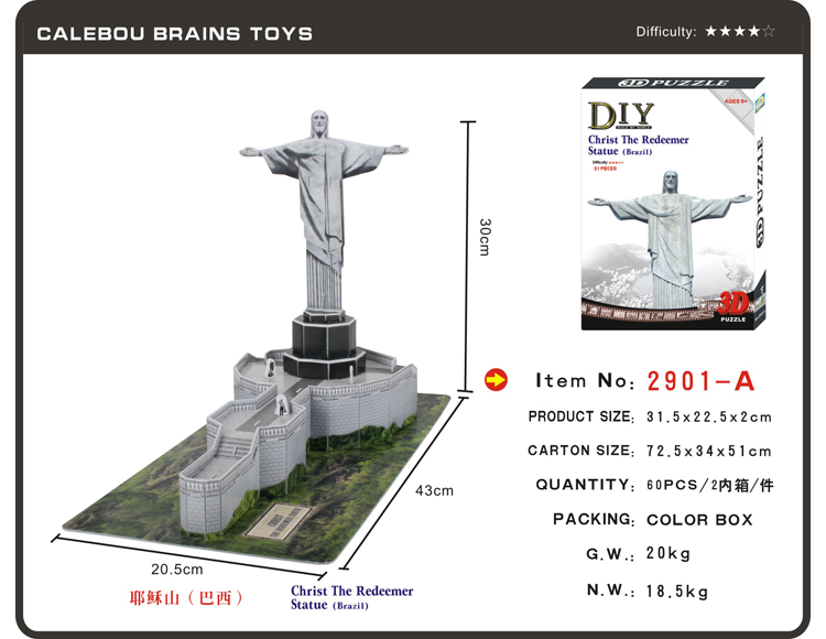 世界建筑3D立体拼装模型-巴西耶稣山2901A