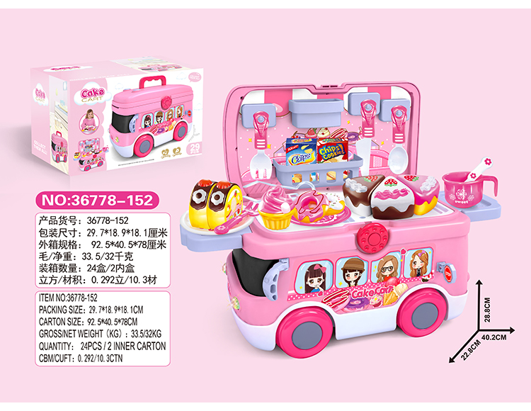 女孩蛋糕甜品巴士售卖车套装带灯光音乐包电36778-152