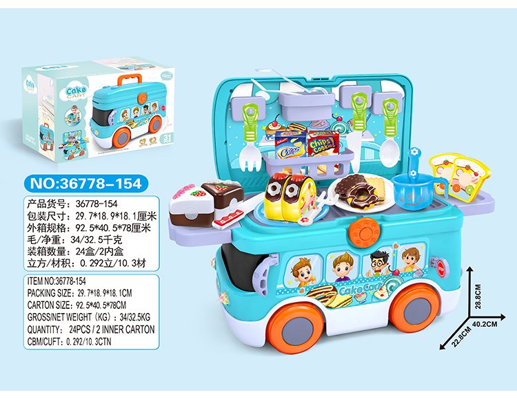 男孩蛋糕甜品巴士售卖车套装带灯光音乐包电36778-154