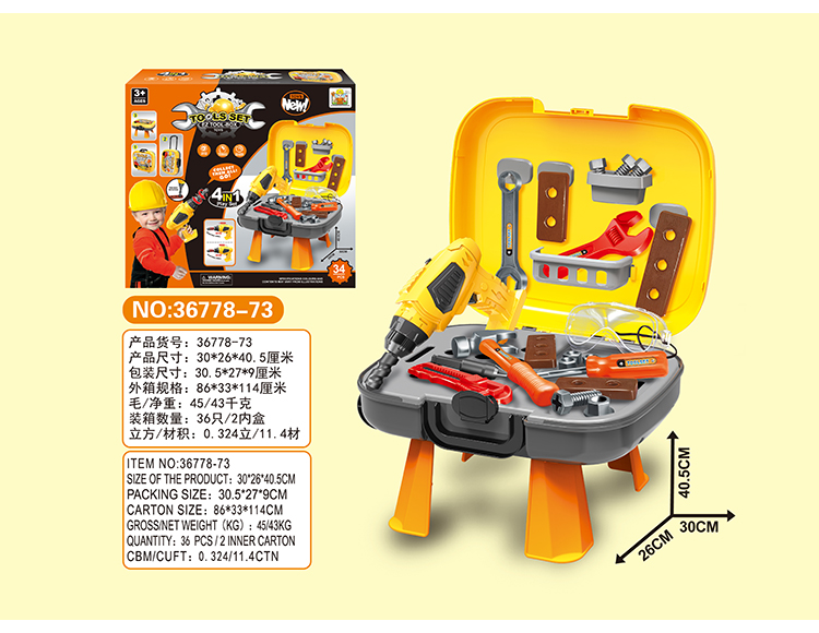 小小维修工仿真电动工具台4合1套装玩具36778-73