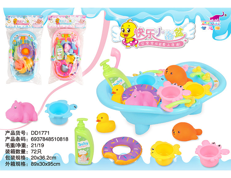 戏水小浴盆洗澡玩具DD1771