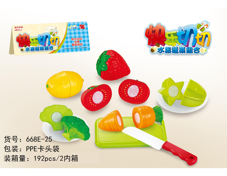 10件可切水果蔬菜组合套装668E-25