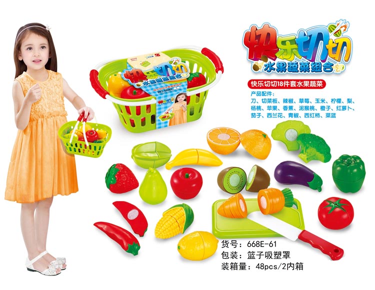 18件可切水果蔬菜组合切切乐玩具668E-61