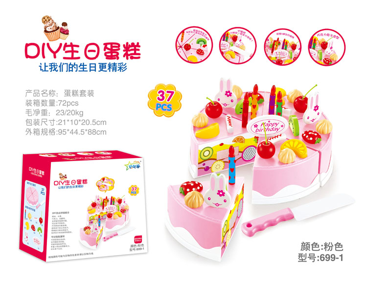 38PCS DIY生日蛋糕699-1
