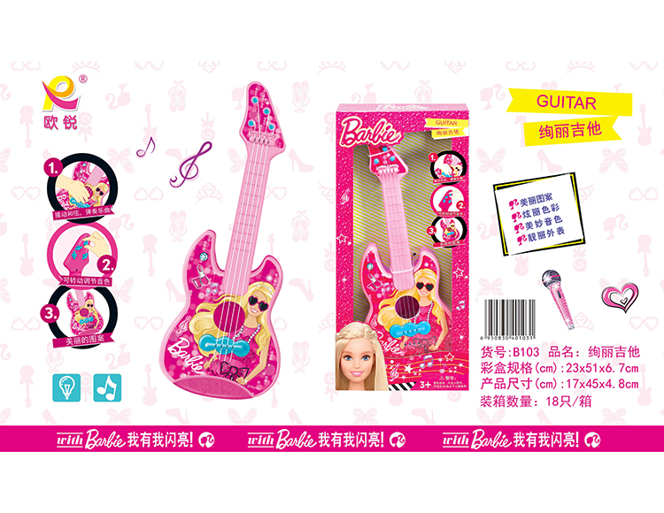 粉红音乐乐器玩具绚丽吉他B103