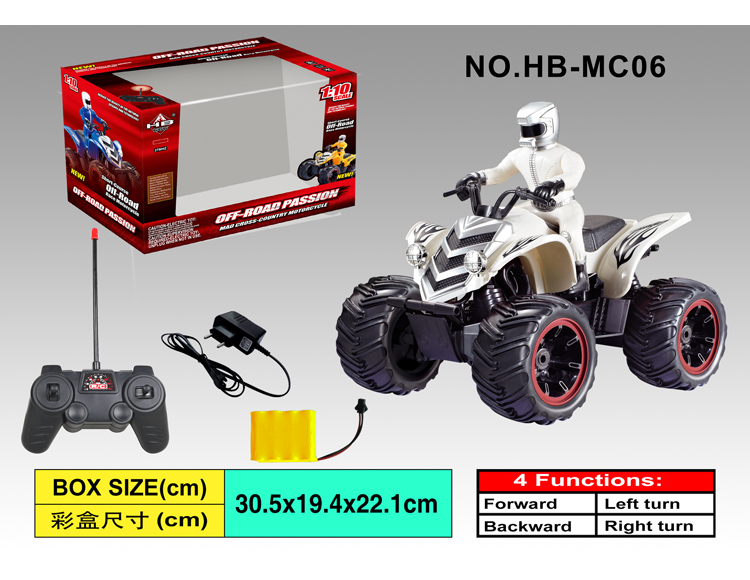 四通沙滩摩托车(包充电）HB-MC06