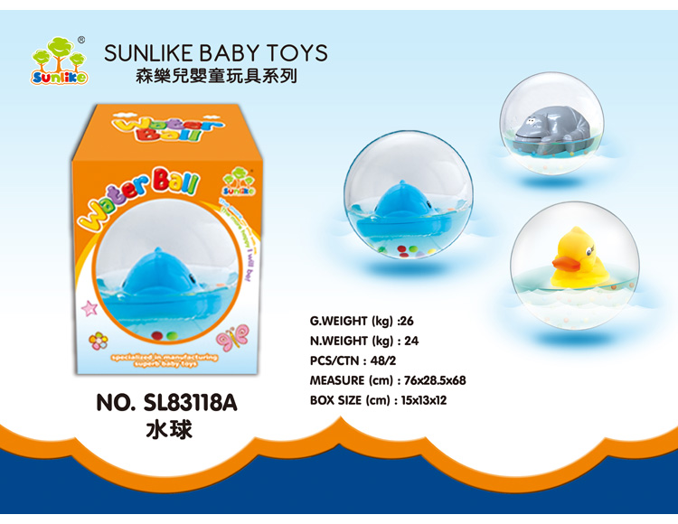 婴儿早教玩具水球(3款）