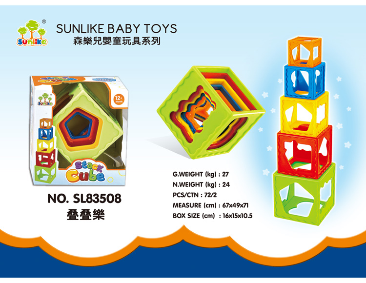 森乐儿婴童玩具系列叠叠乐SL83508