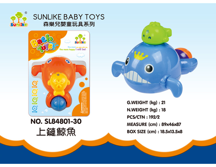 森乐儿婴童玩具系列上链鲸鱼