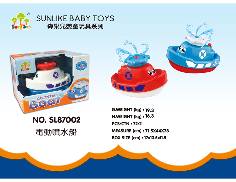 婴儿洗澡玩具电动喷水船SL87002
