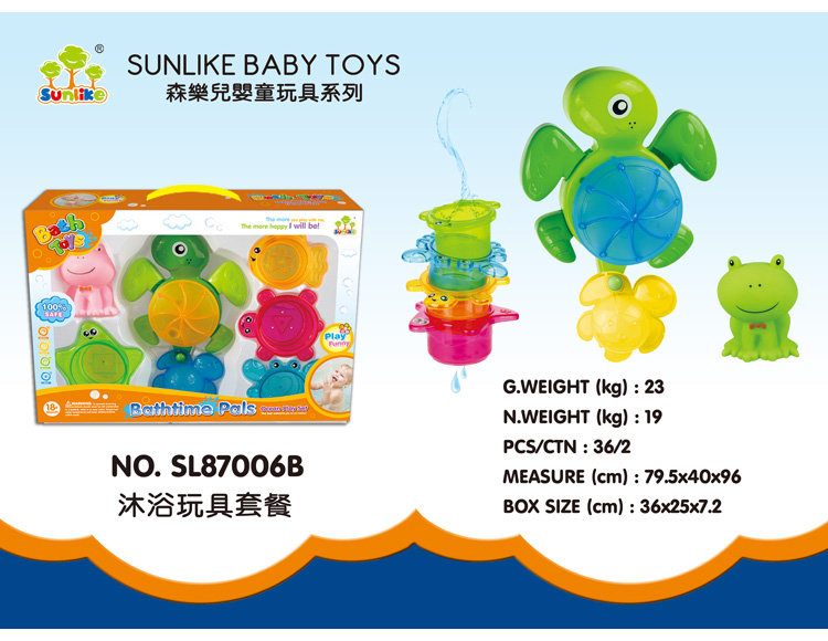 婴儿沐浴玩具套装SL87006B