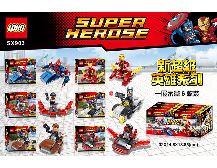 新超级英雄系列积木SX903