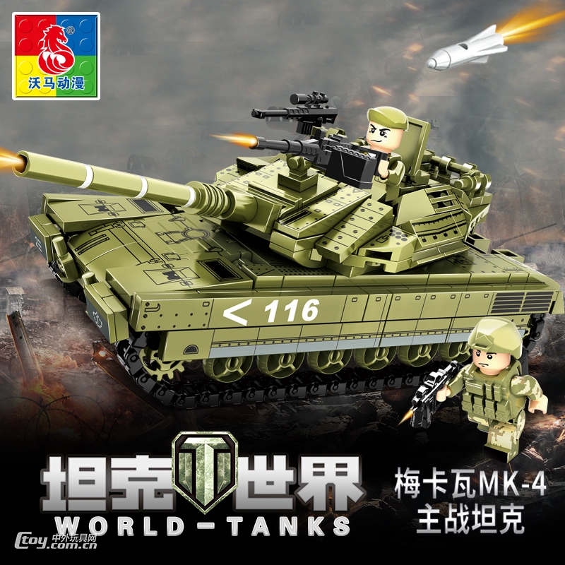 沃马积木2020男孩玩具坦克世界梅卡瓦MK-4主战坦克
