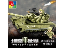 沃马积木2020男孩玩具坦克世界梅卡瓦MK-4主战坦克