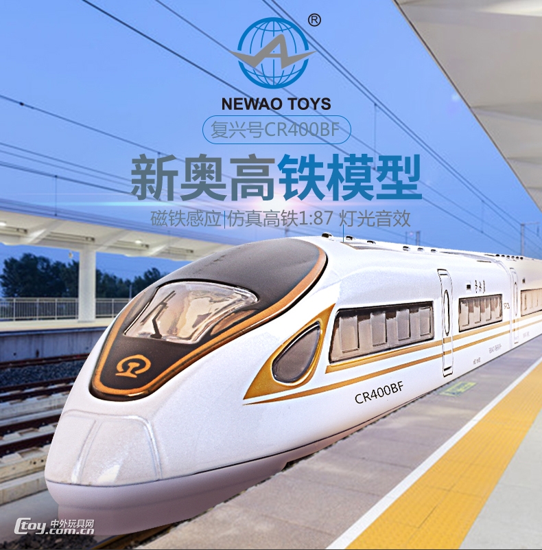 "新奥模型"位于广东省汕头市澄海区,是一家集研发,生产,销售一体的