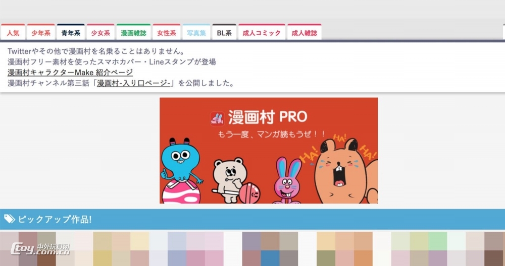 日本知识产权改新法2021年实施 漫画书籍等被列入违法下载项